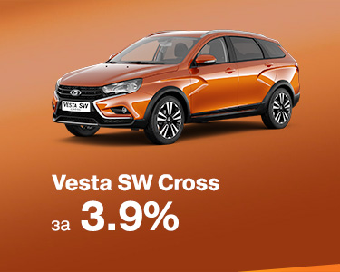 VESTA SW CROSS ЗА 3.9%
